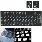 Russian Learning Keyboard Layout Sticker for Laptop / Desktop Computer Keyboard - Image 2