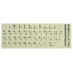 3 PCS Luminous Keyboard Stickers Notebook Desktop Computer Keyboard Stickers