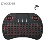 Support Language: Russian i8 Air Mouse Wireless Backlight Keyboard with Touchpad for Android TV Box & Smart TV & PC Tablet & Xbox360 & PS3 & HTPC/IPTV