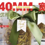 Gift Bag Transparent Packaging Bag, Green Ribbon+Hanging Tag+Lafite Grass - Image 5