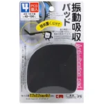 4 PCS Shockproof and Anti-slip Pad Mute Cotton for Washing Machine - Image 6