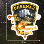 5 PCS P200 Fishing Force Car Sticker - Image 3