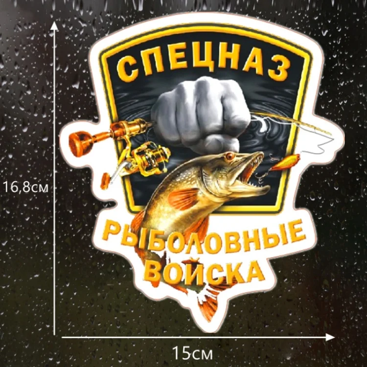 TBD0603117701_B2.webp 5 PCS P200 Fishing Force Car Sticker - Image 3